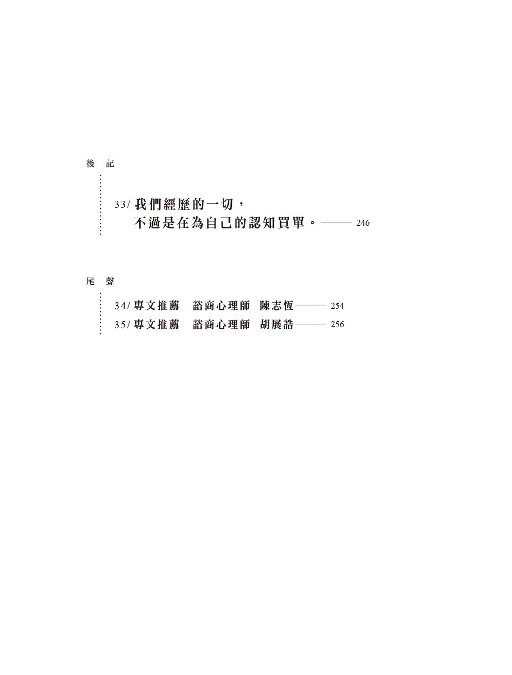 【限量亲签】把日子慢慢变好 BY 黄山料