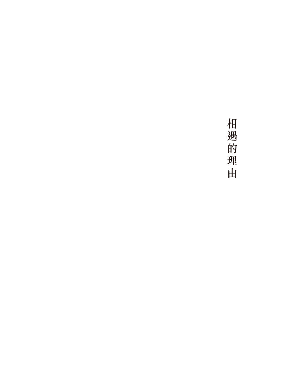 【限量亲签】把日子慢慢变好 BY 黄山料