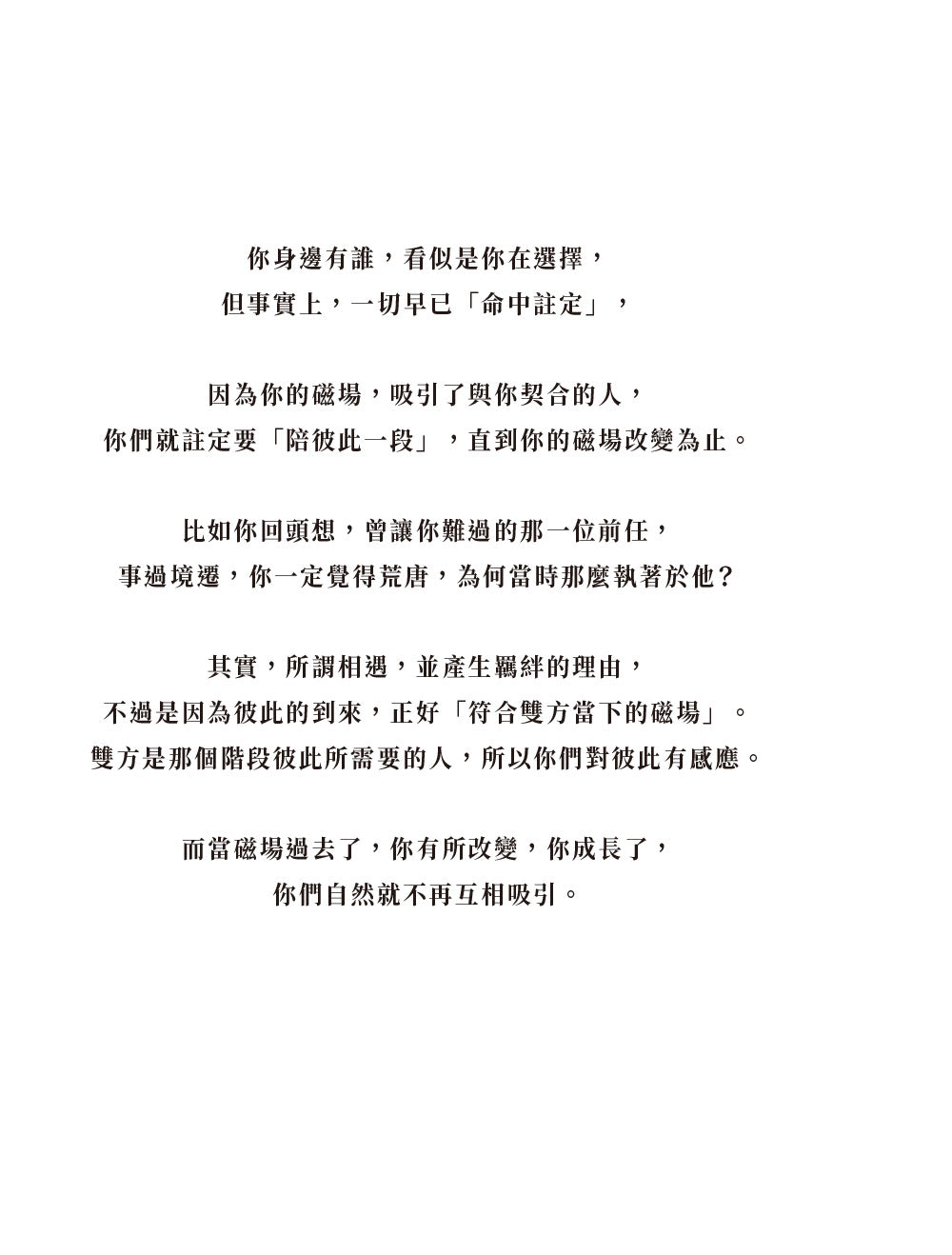 【限量亲签】把日子慢慢变好 BY 黄山料