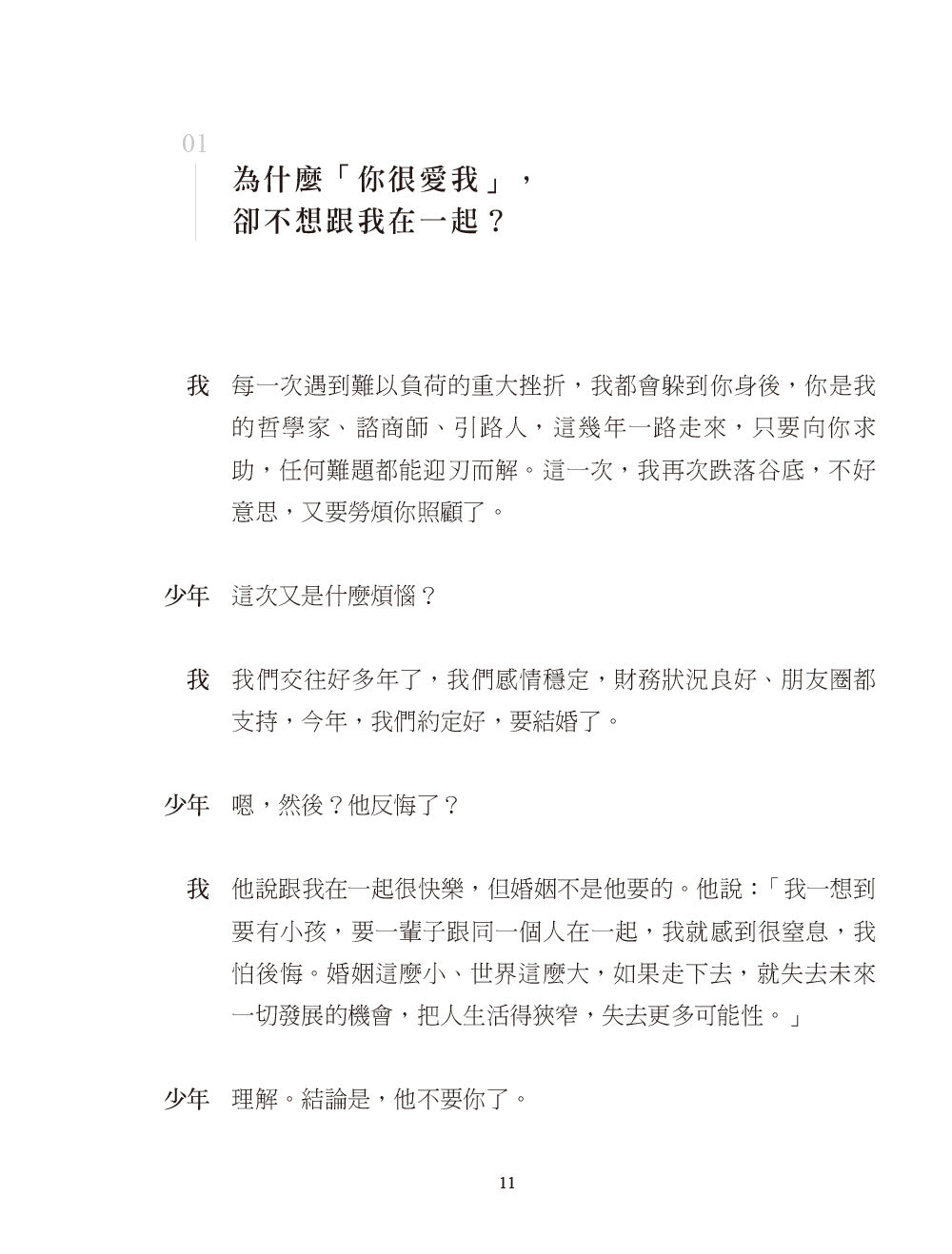【限量亲签】把日子慢慢变好 BY 黄山料