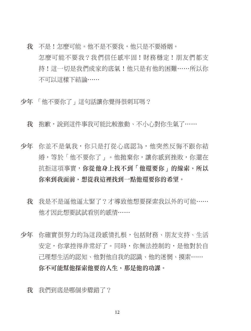 【限量亲签】把日子慢慢变好 BY 黄山料