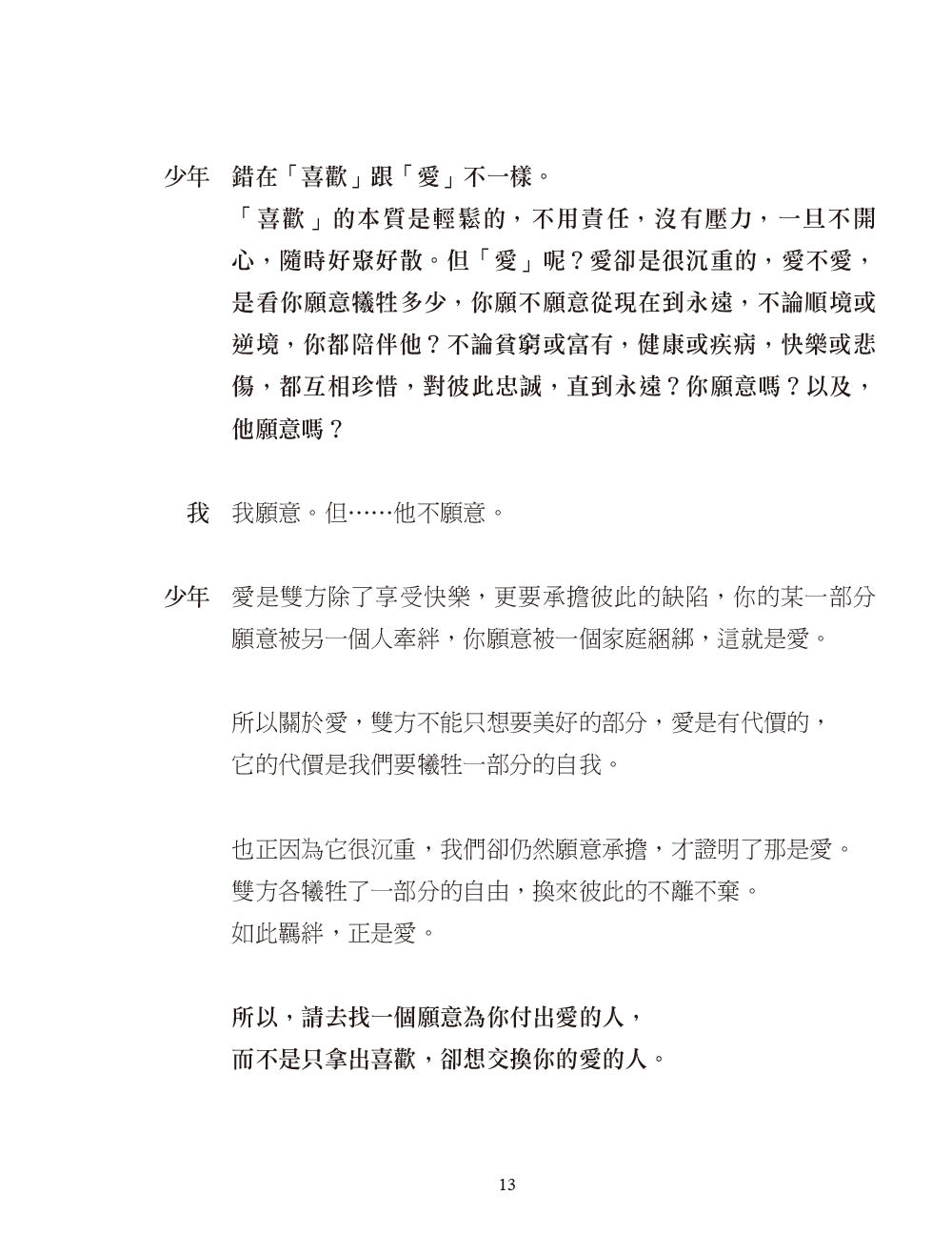 【限量亲签】把日子慢慢变好 BY 黄山料