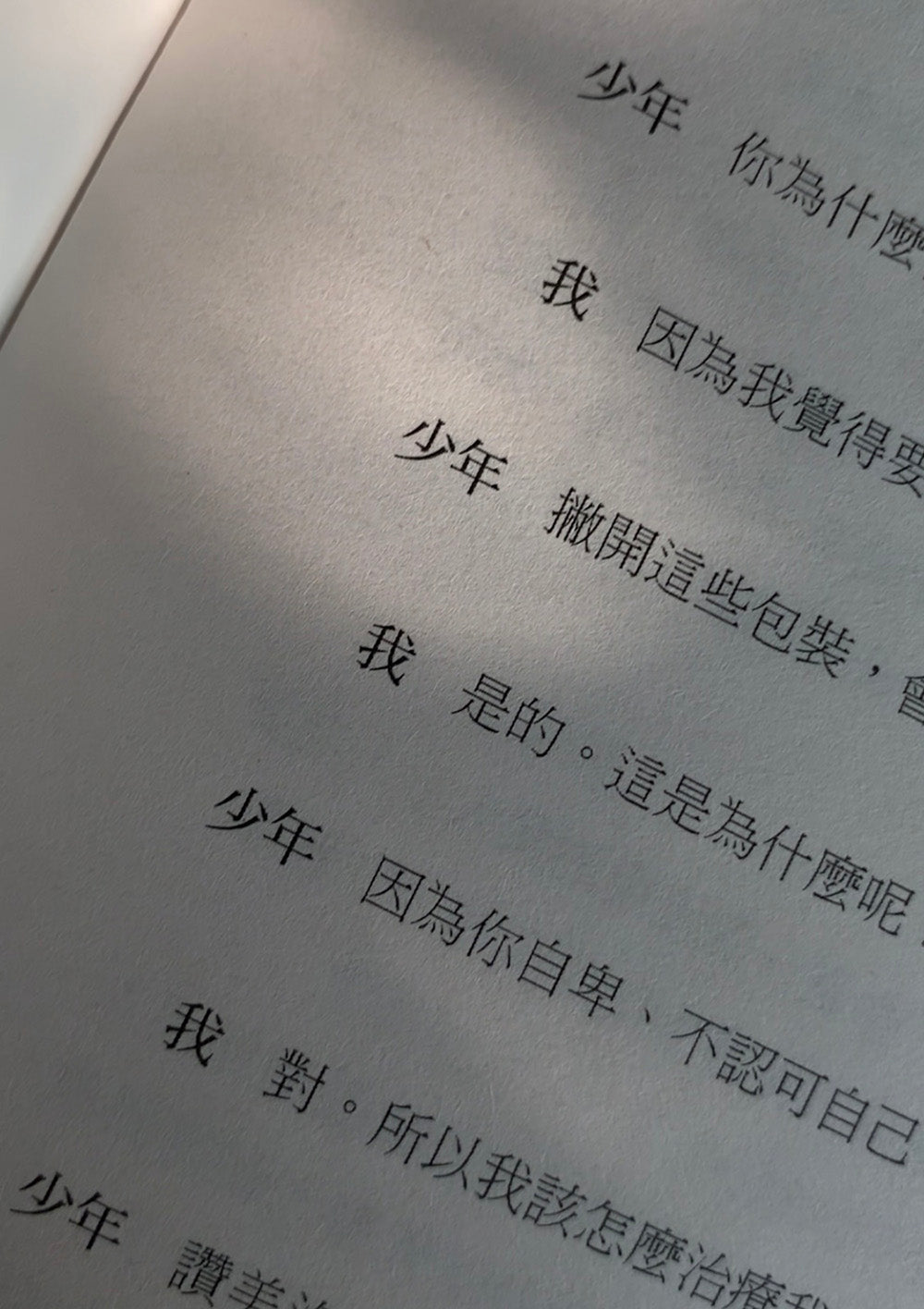 【限量亲签】把日子慢慢变好 BY 黄山料