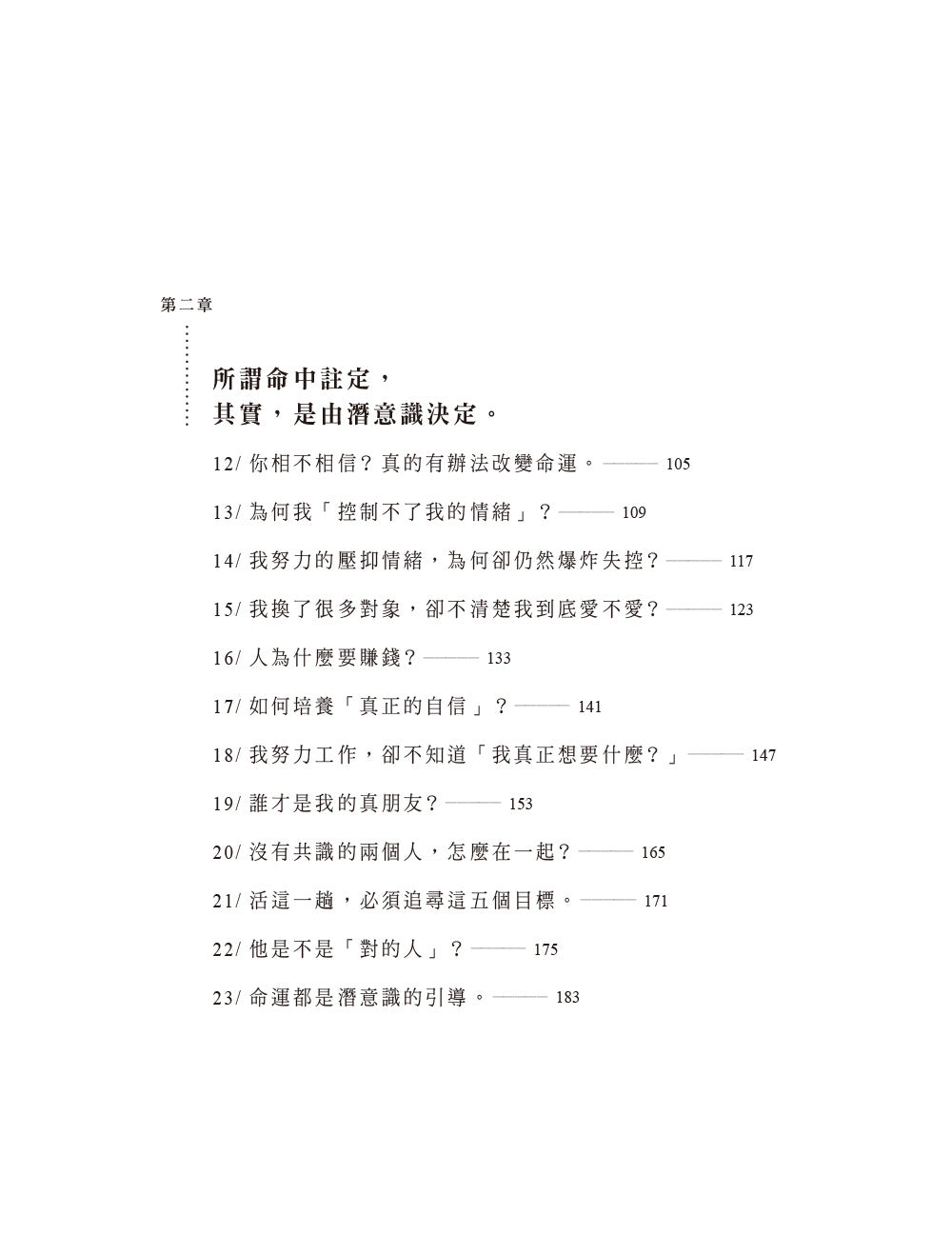 【限量亲签】把日子慢慢变好 BY 黄山料