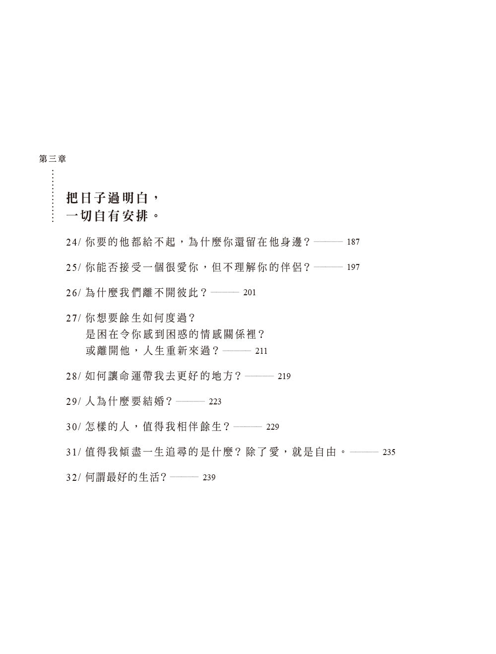 【限量亲签】把日子慢慢变好 BY 黄山料