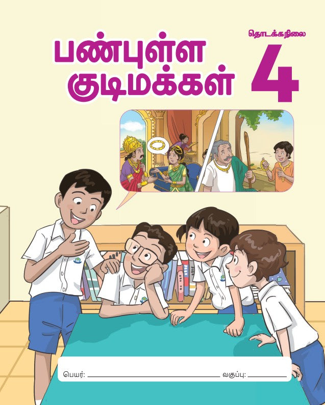 Character and Citizenship Education (TL) Student's Journal P4