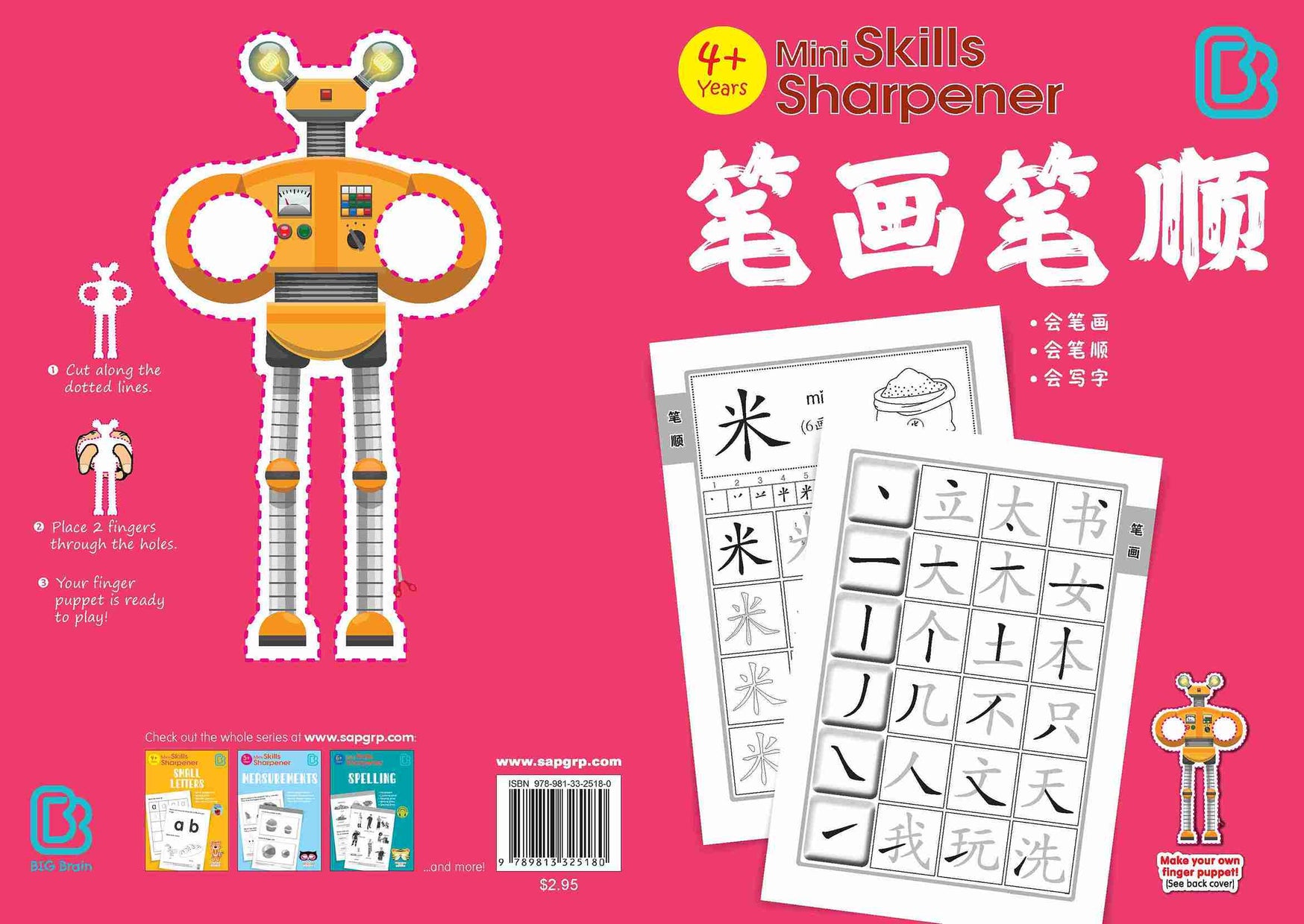 Mini Skills Sharpener 笔画笔顺 (4+ Years)