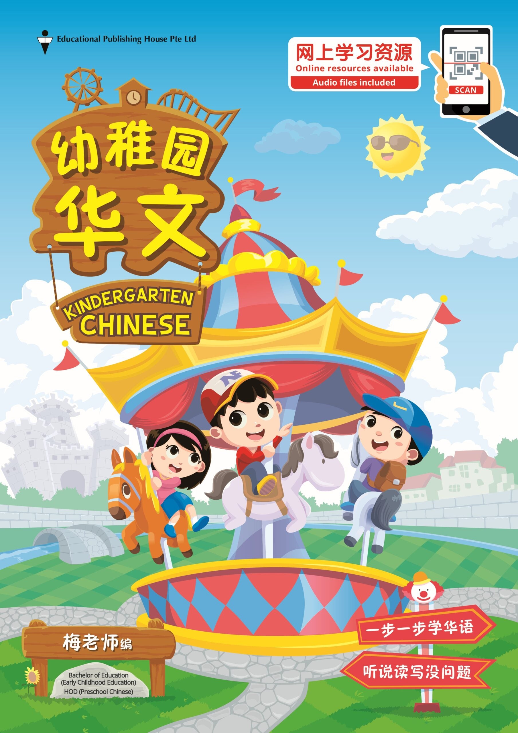 Kindergarten Chinese Qr (2nd Edition) 幼稚园华文