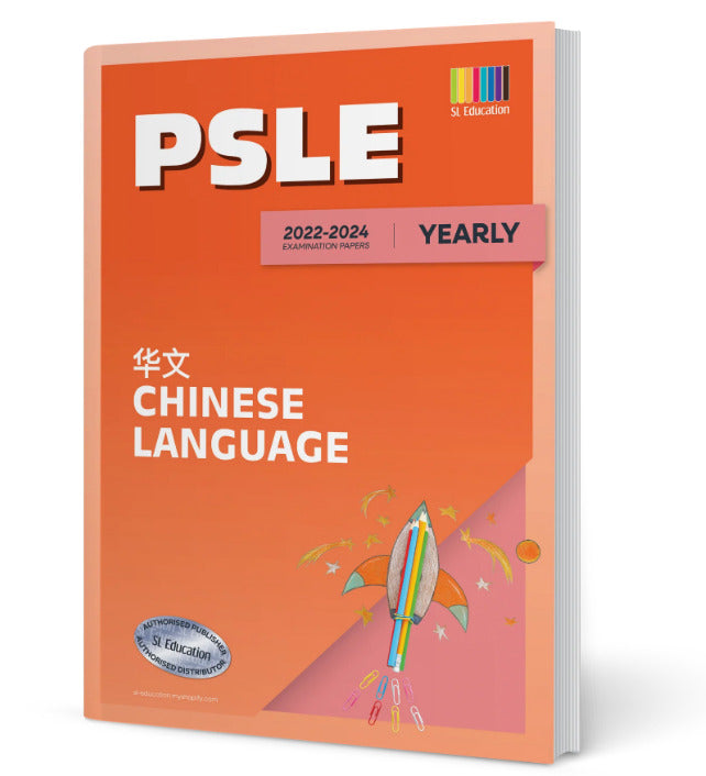 PSLE Chinese (Yearly) 2022-2024 (with Answers)