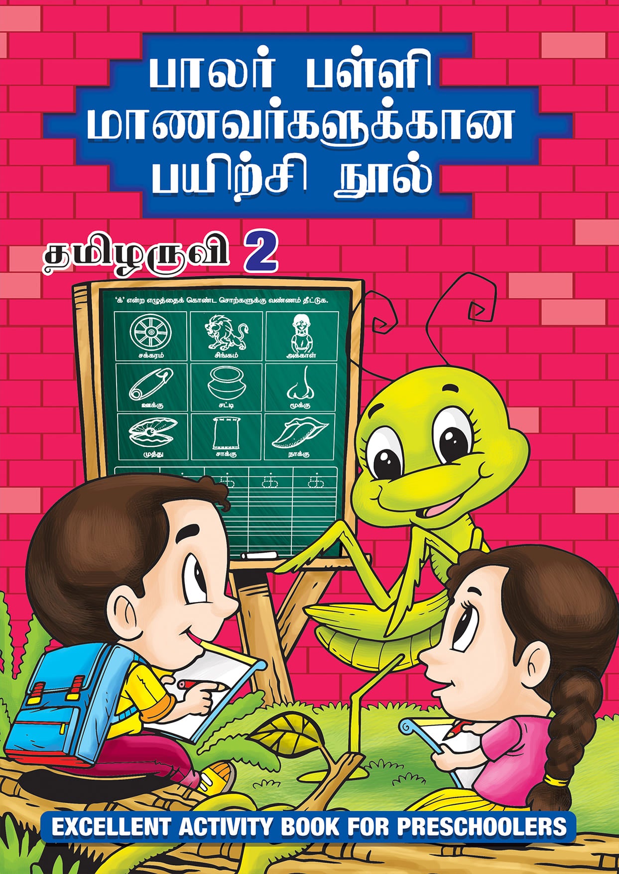 Tamil For Preschoolers - Book 2