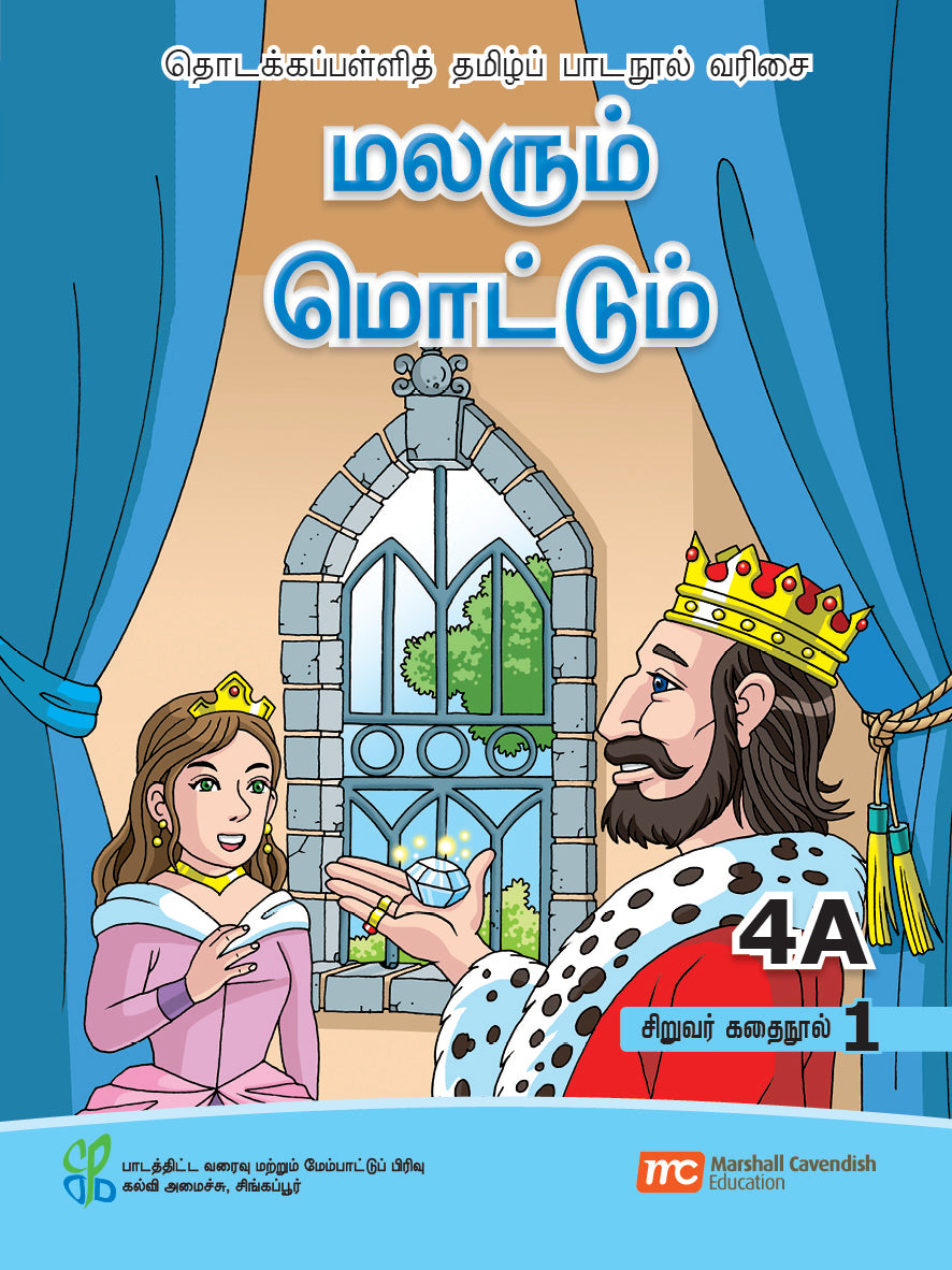 Tamil Language for Pri Schools (TLPS) (Theen Thamizh) Student's Reader 4A Bk 1