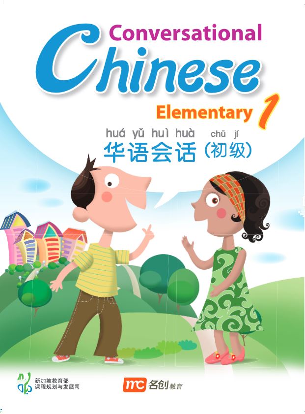 Conversational Chinese S1-J2 (Elementary 1)
