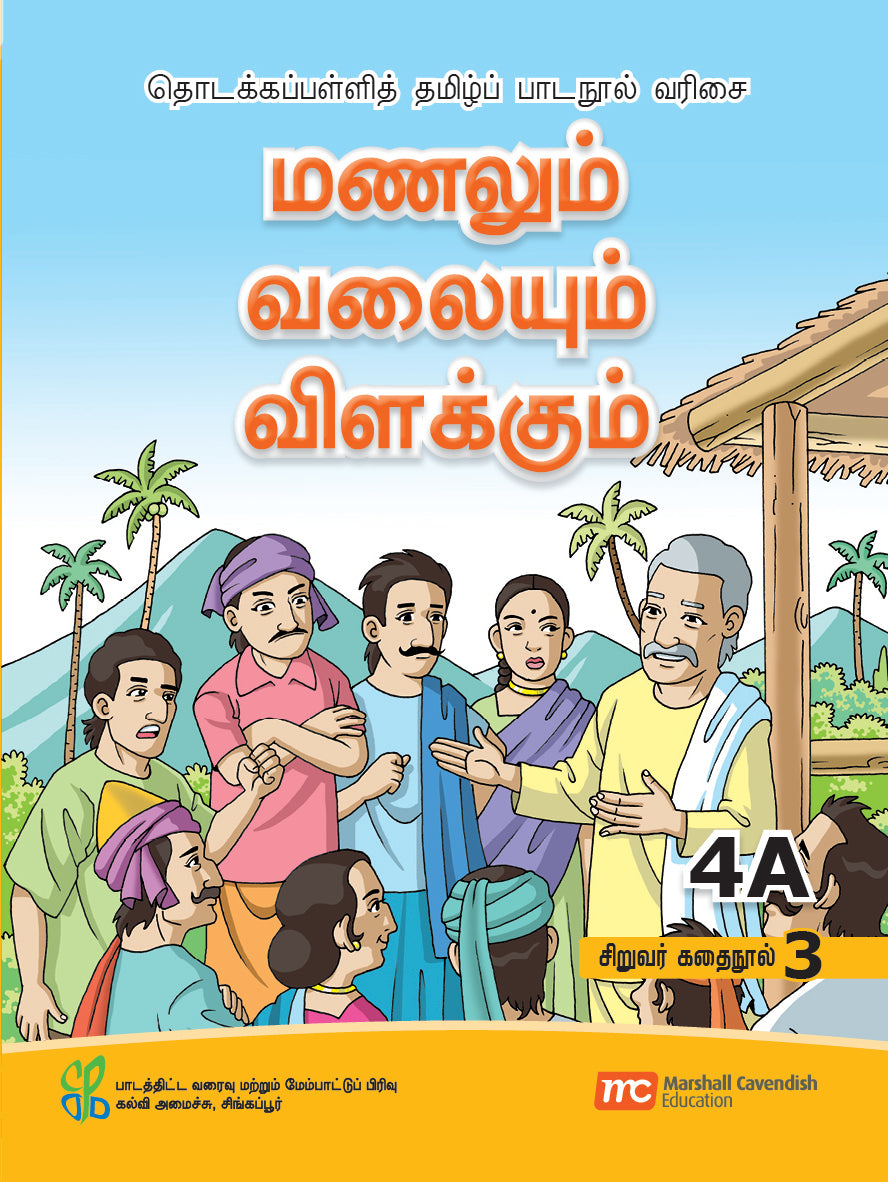 Tamil Language for Pri Schools (TLPS) (Theen Thamizh) Student's Reader 4A Bk 3
