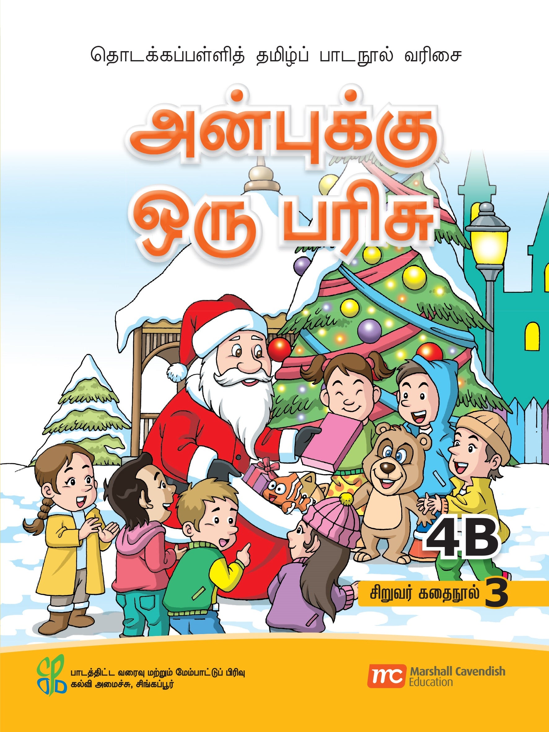 Tamil Language for Pri Schools (TLPS) (Theen Thamizh) Student's Reader 4B Bk 3