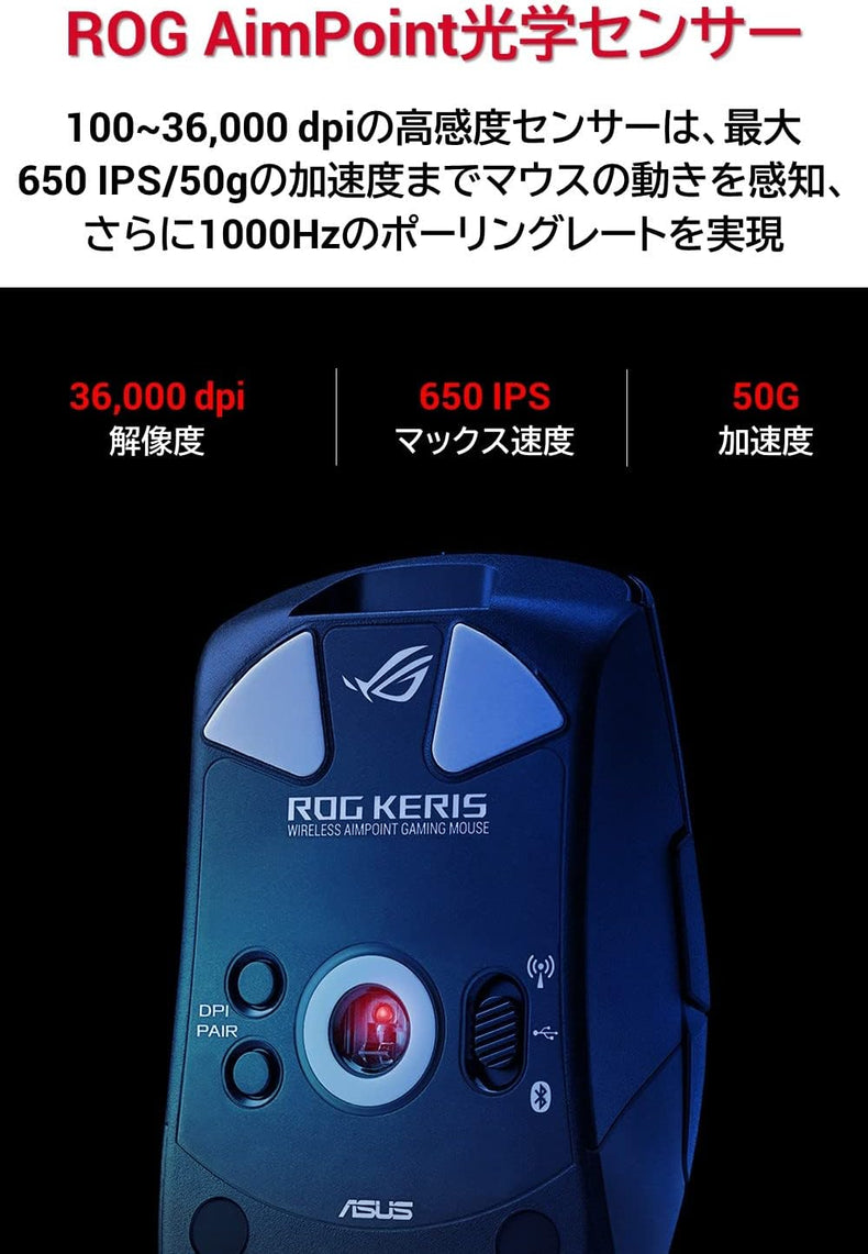 ASUS Gaming Mouse Wireless ROG Keris Wireless Aimpoint (36,000 dpi/Tri-Mode Connection/Replaceable Switch/119 Hours of Continuous Operation/PBT Button/Genuine Domestic Product) White
