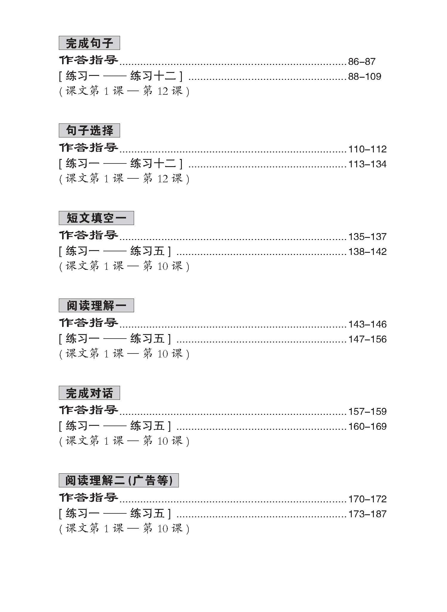 Primary 6 Chinese Practice 1000+ 华文1000题 (4th Edition)