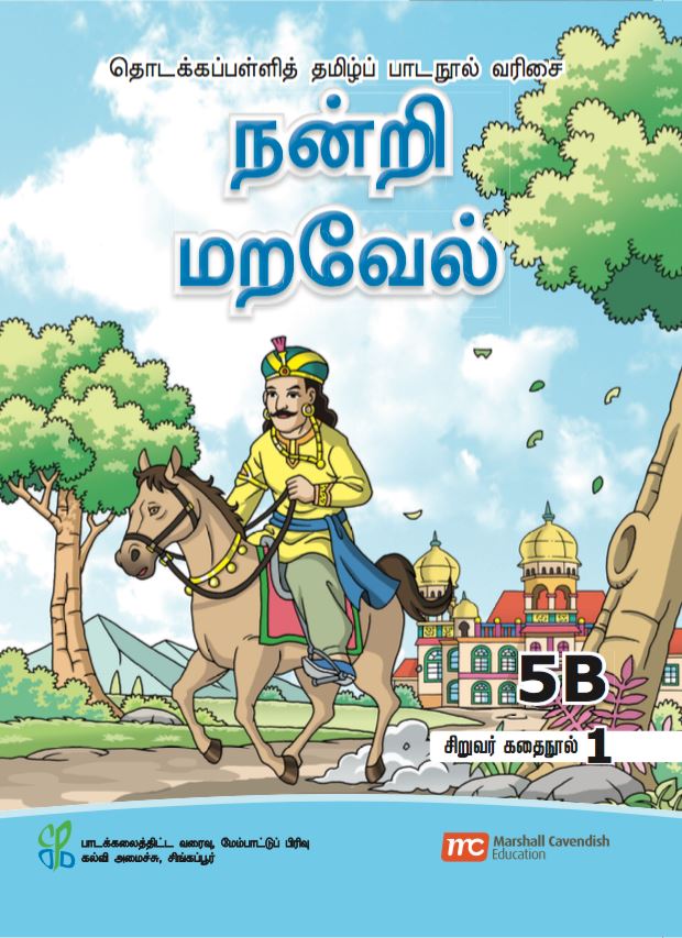Tamil Language for Pri Schools (TLPS) (Theen Thamizh) Student's Reader 5B Bk 1