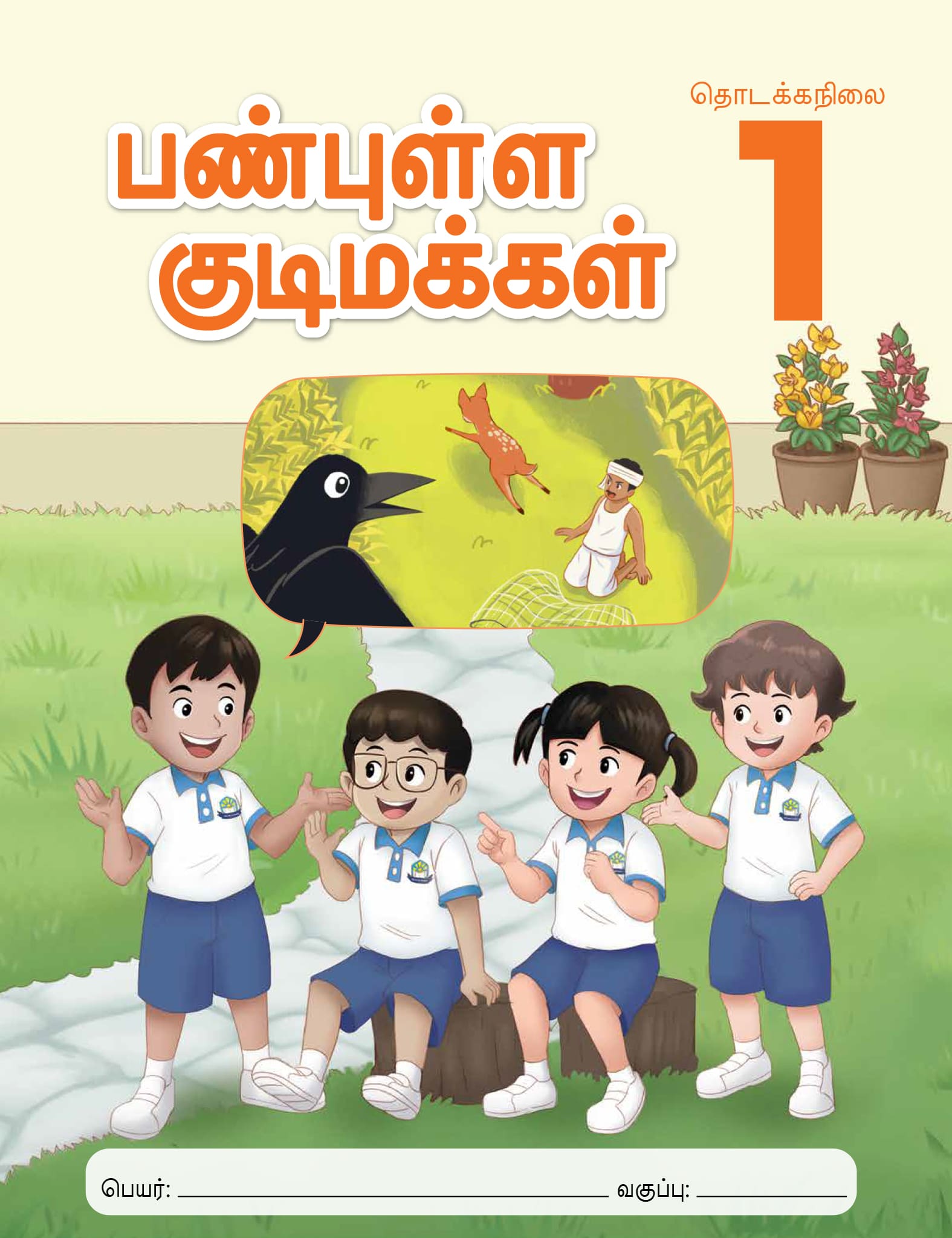 Character and Citizenship Education 1 (TL)