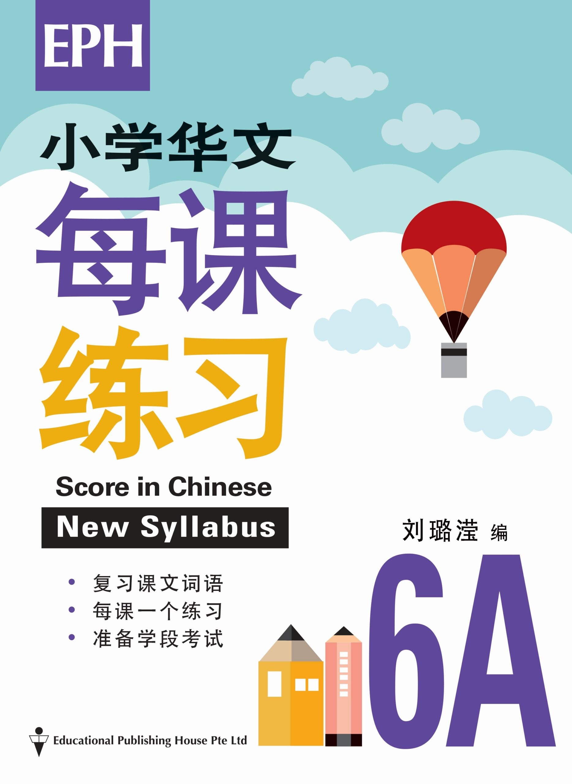 Primary 6A Score In Chinese 华文每课练习 (4th Edition)