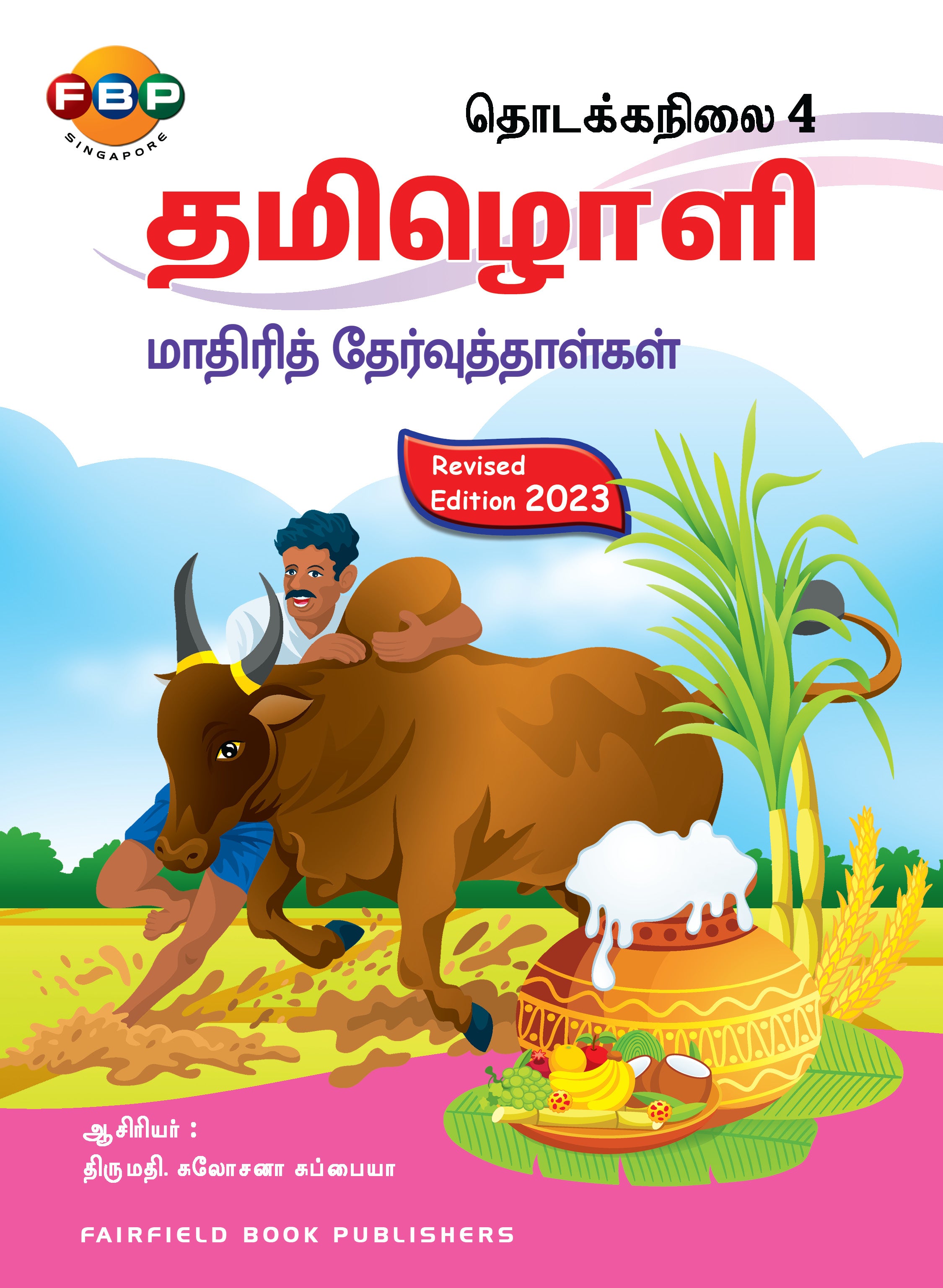 Primary 4 Tamiloli Model Examination Papers 3rd Edition