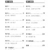 Primary 2A Higher Chinese Weekly Revision (3rd Edition) 每周高级华文课文复习