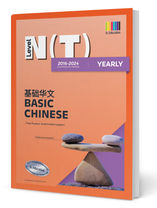 N(T) Level Basic Chinese (Yearly) 2016-2024 (with Answers)