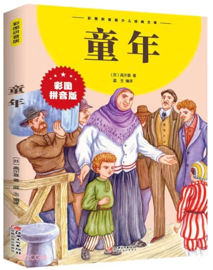 童年/江西美术出版社