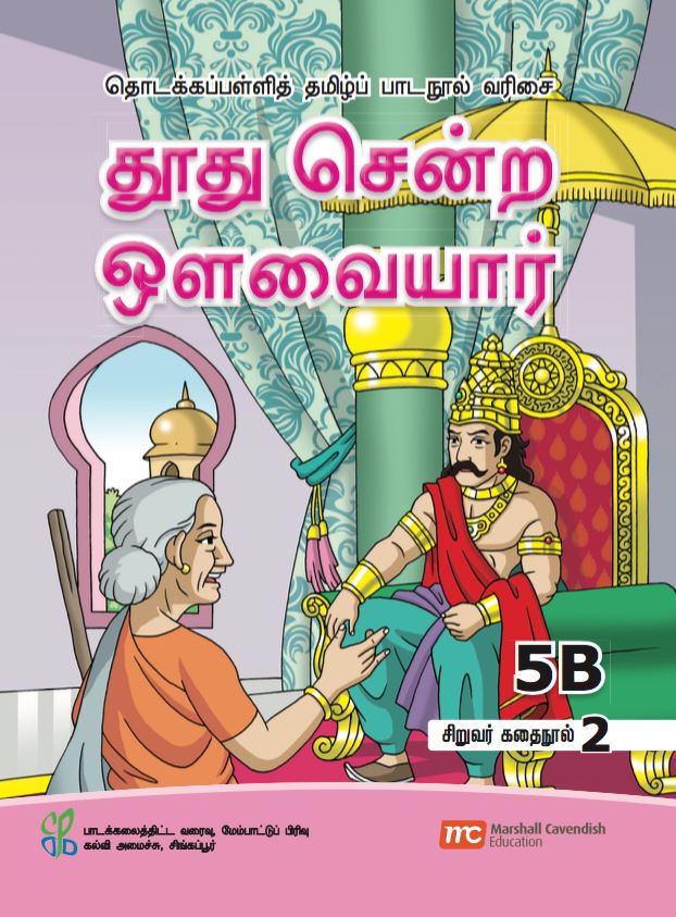 Tamil Language for Pri Schools (TLPS) (Theen Thamizh) Student's Reader 5B Bk 2