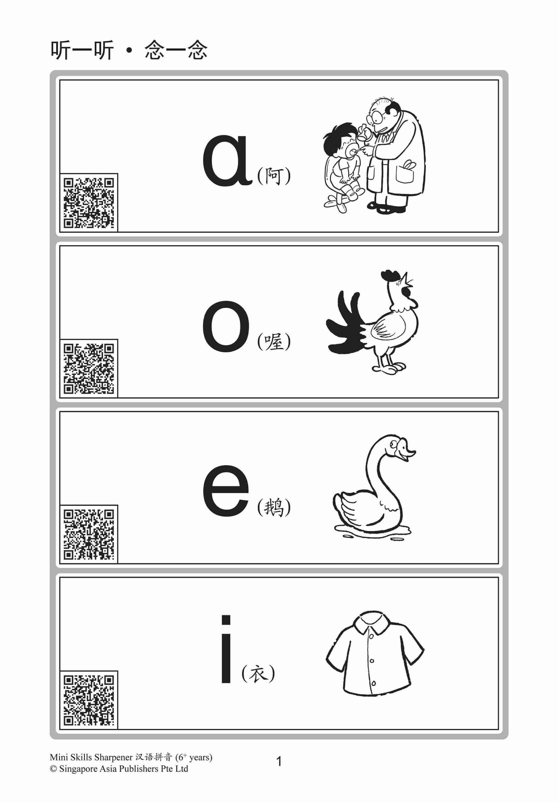 K2 Mini Skills Sharpener 汉语拼音 (6+ Years)