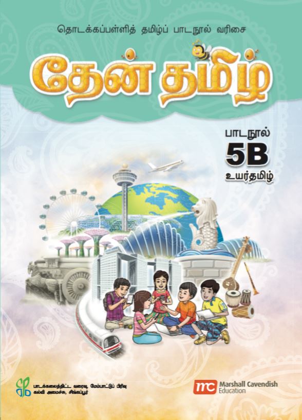 Higher Tamil Language for Pri Schools (HTLPS) (Theen Thamizh) Coursebook 5B