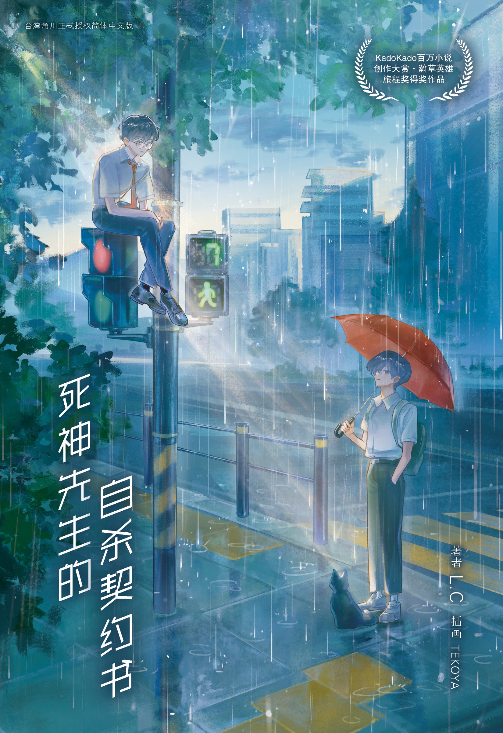 潘朵拉系列 06: 死神先生的自杀契约书 (IMPORT IP)