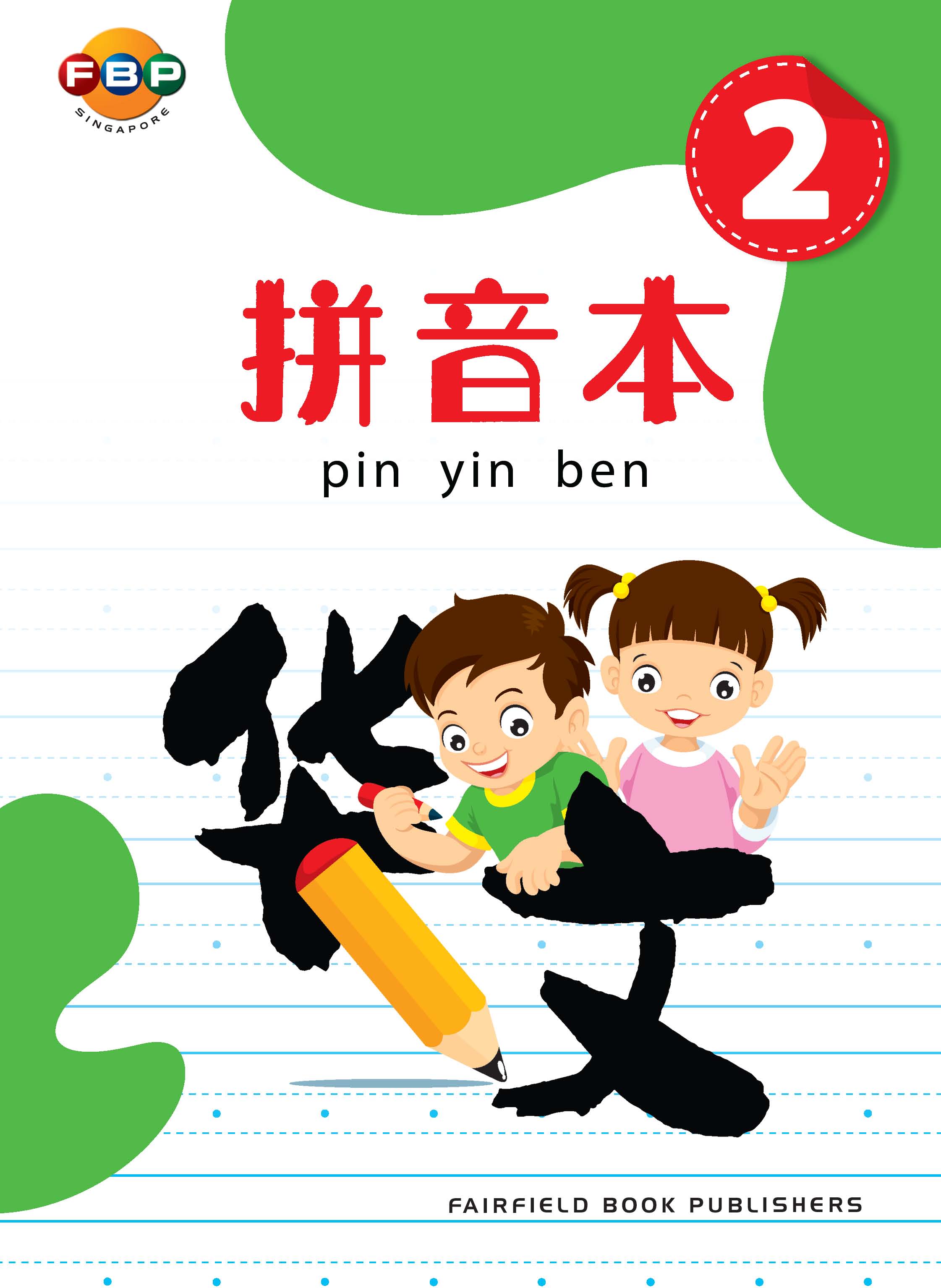 Nursery Writing Chinese Character Book 2 拼音本