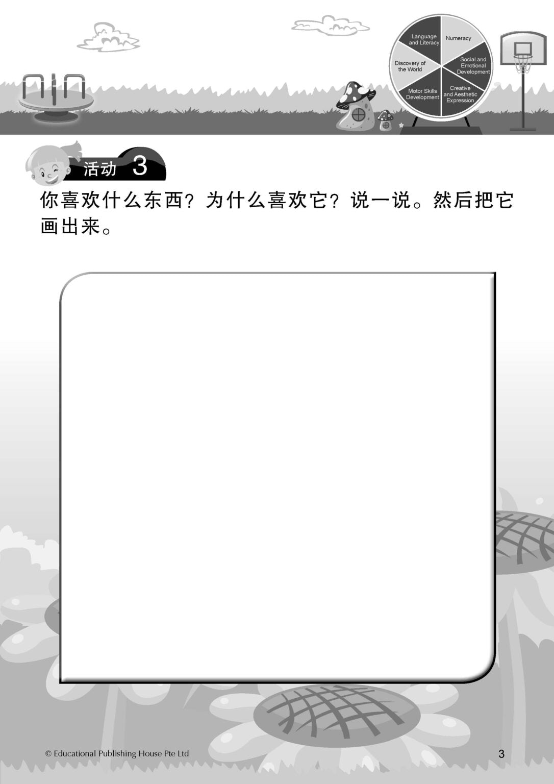 K2 Chinese 'i Love School!' Weekly Practice 我爱上学华文每周练习