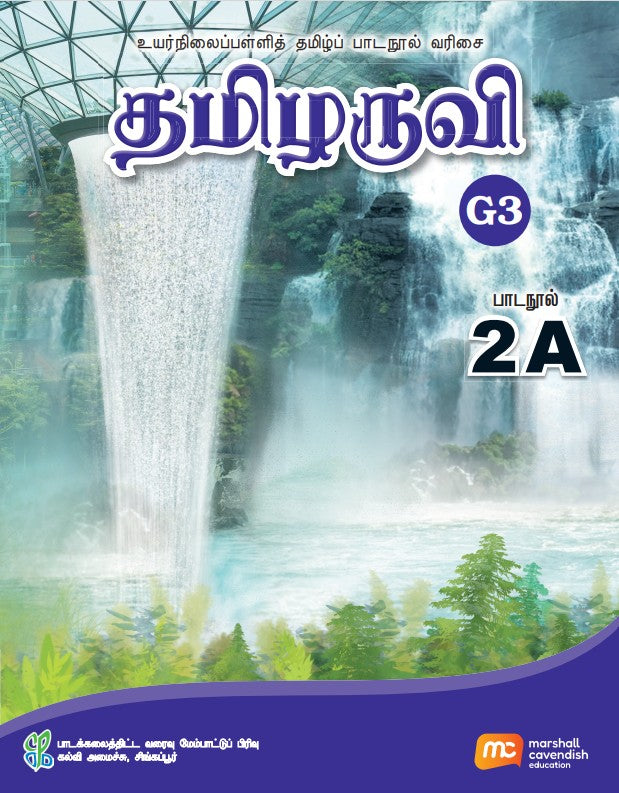 Tamil Language For Sec Schools (TLSS) (Thamizharuvi) Textbook 2A (G3) EBook Bundle (Print Textbook & Digitised Textbook (2-year access)