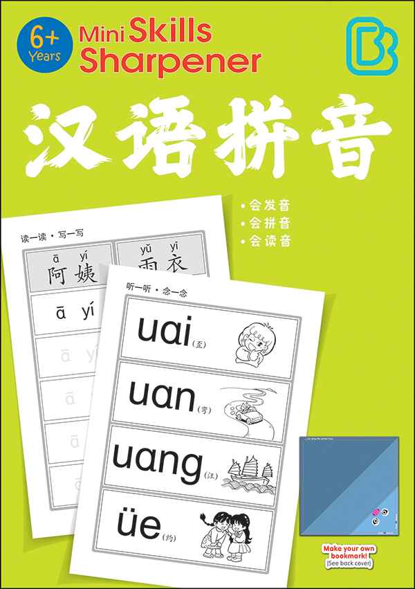 K2 Mini Skills Sharpener 汉语拼音 (6+ Years)