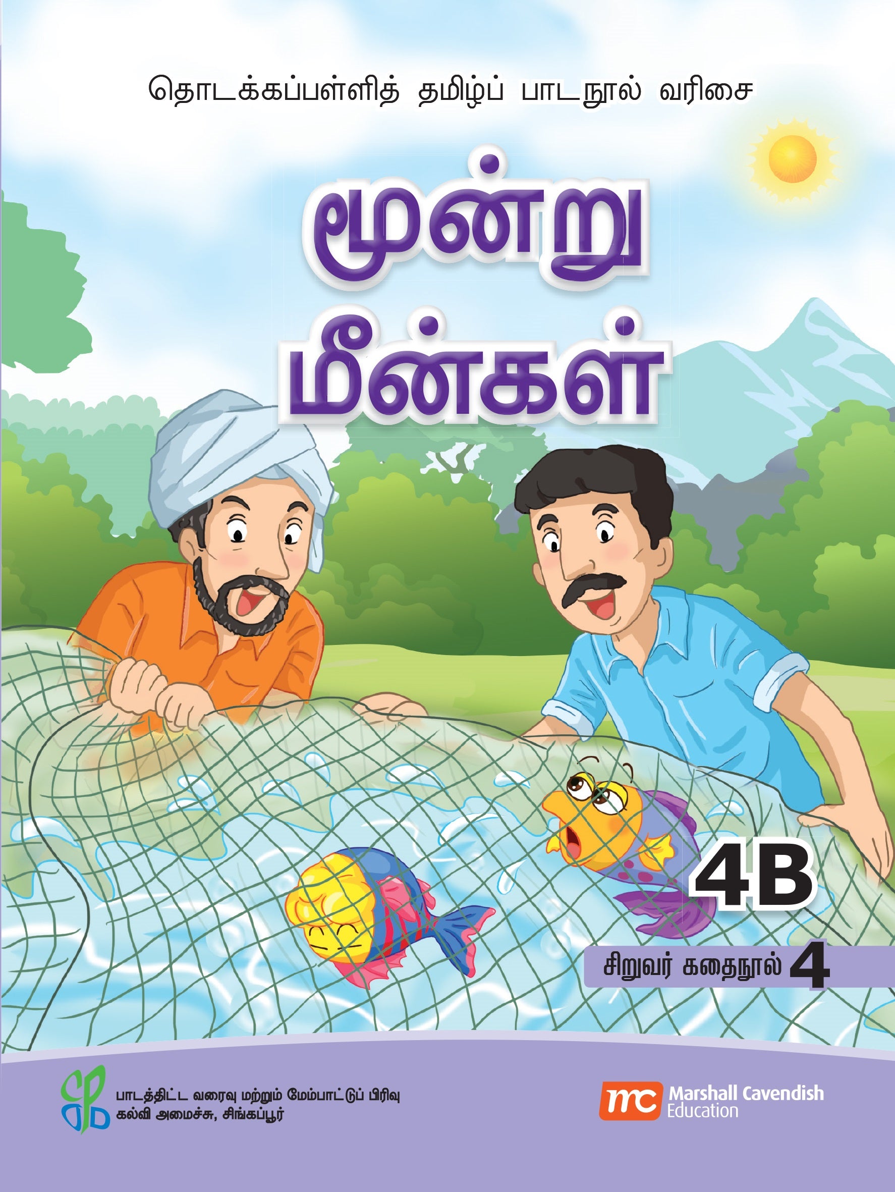 Tamil Language for Pri Schools (TLPS) (Theen Thamizh) Student's Reader 4B Bk 4