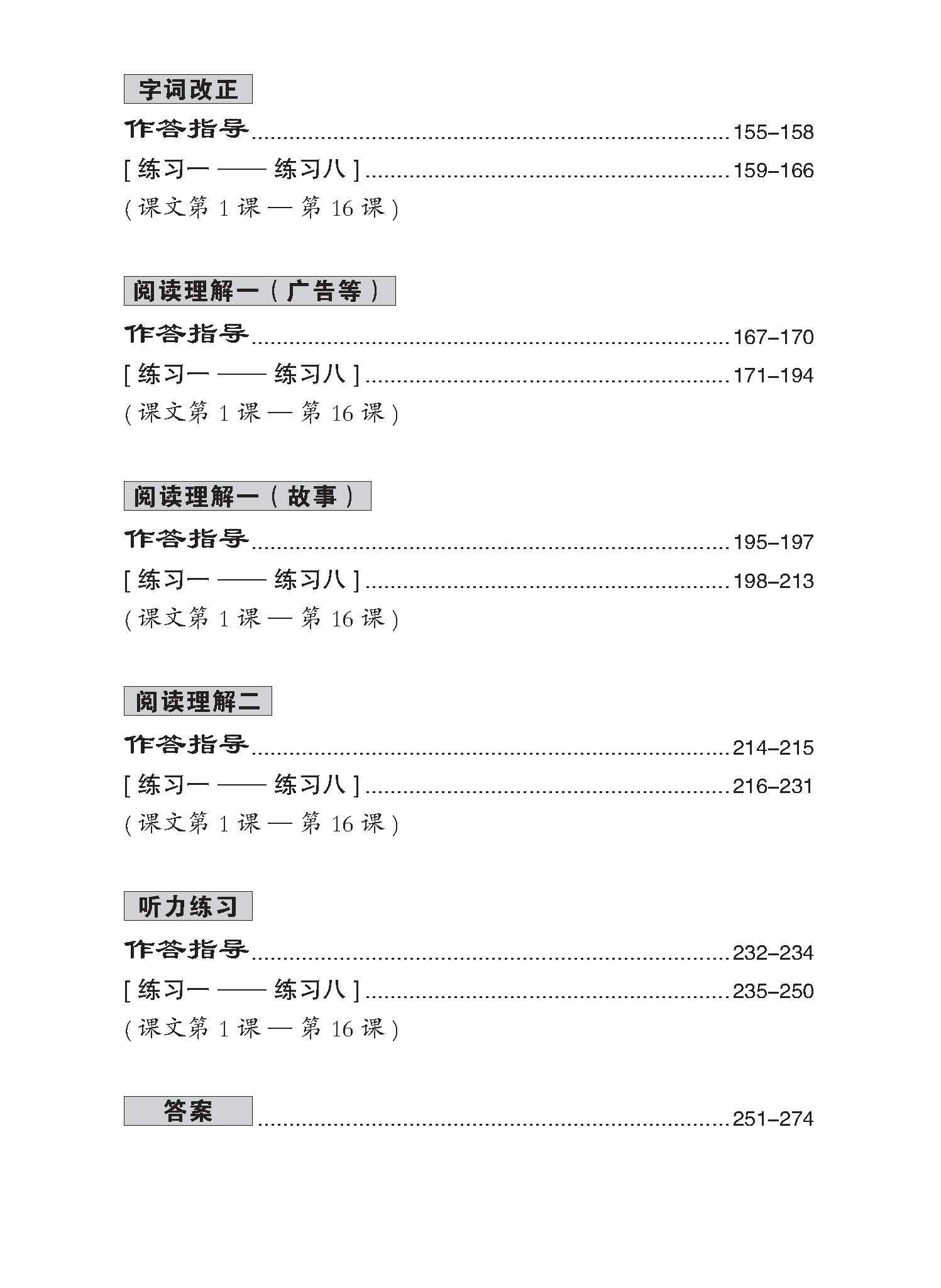 Primary 4 Chinese Practice 1000+ 华文1000题