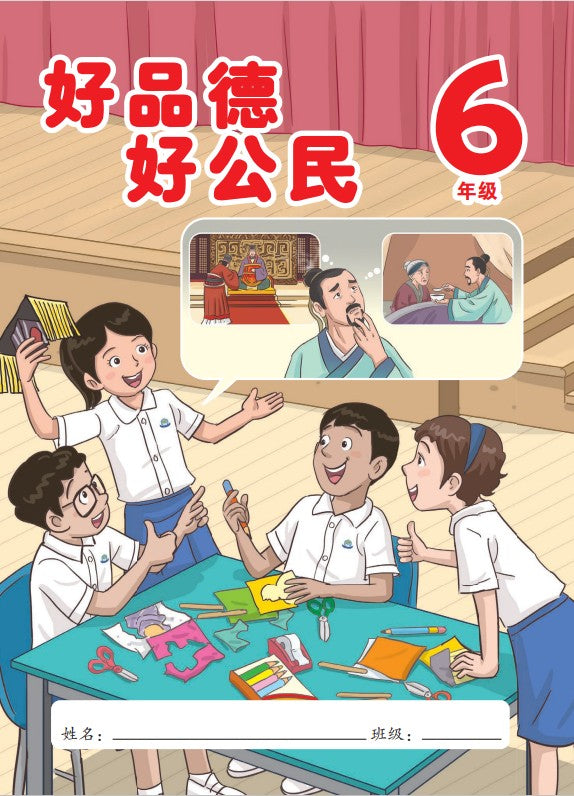 Character and Citizenship Education (CL) Student's Journal P6