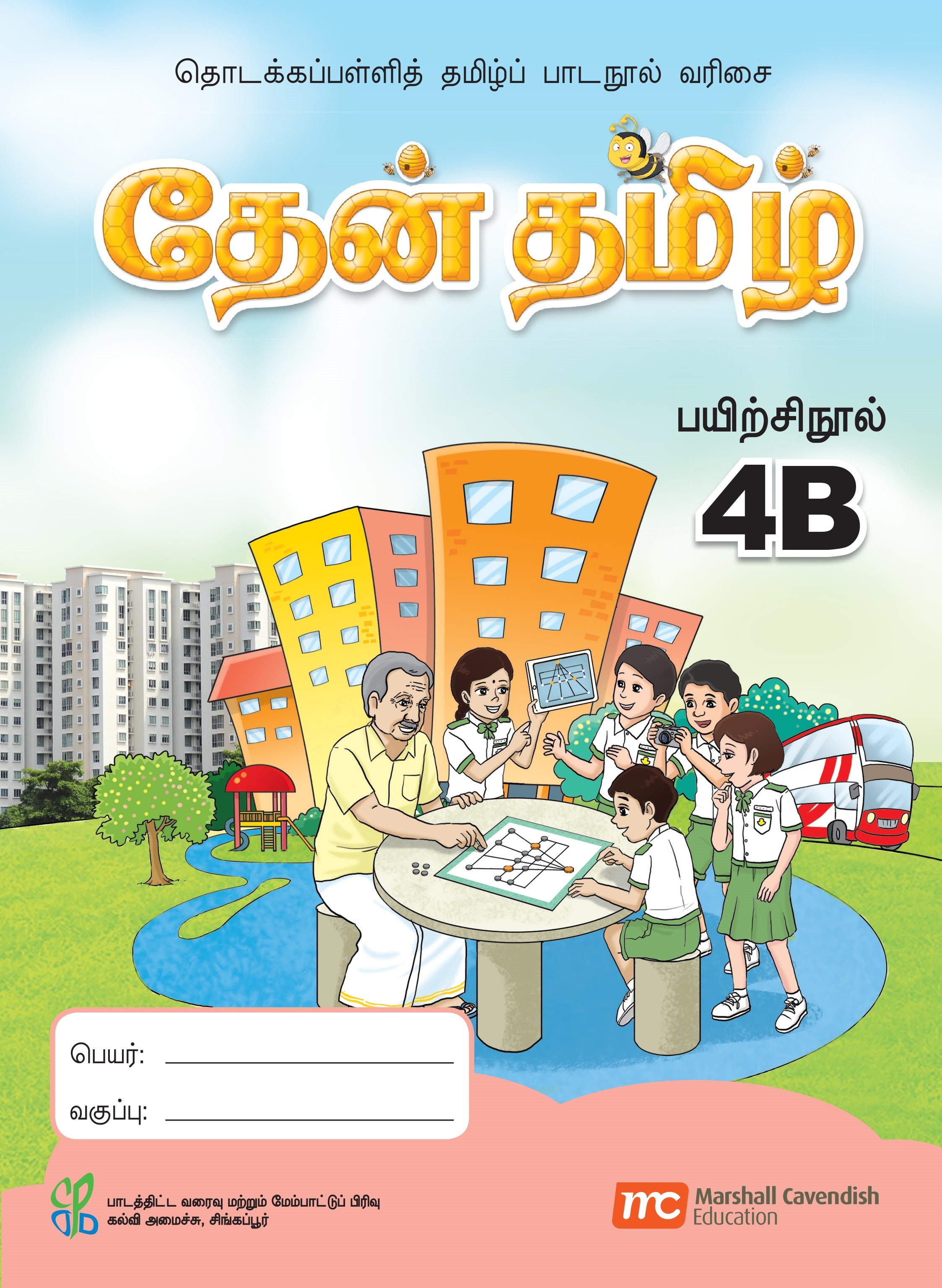 Tamil Language for Pri Schools (TLPS) (Theen Thamizh) Workbook 4B