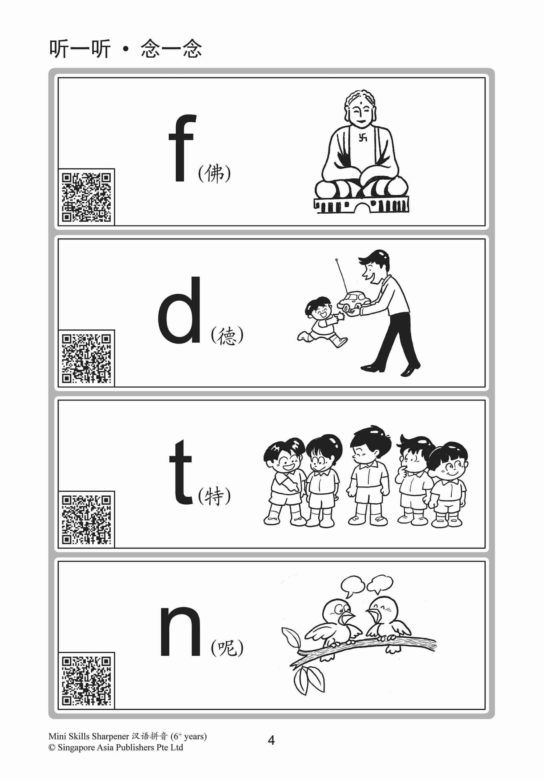 K2 Mini Skills Sharpener 汉语拼音 (6+ Years)