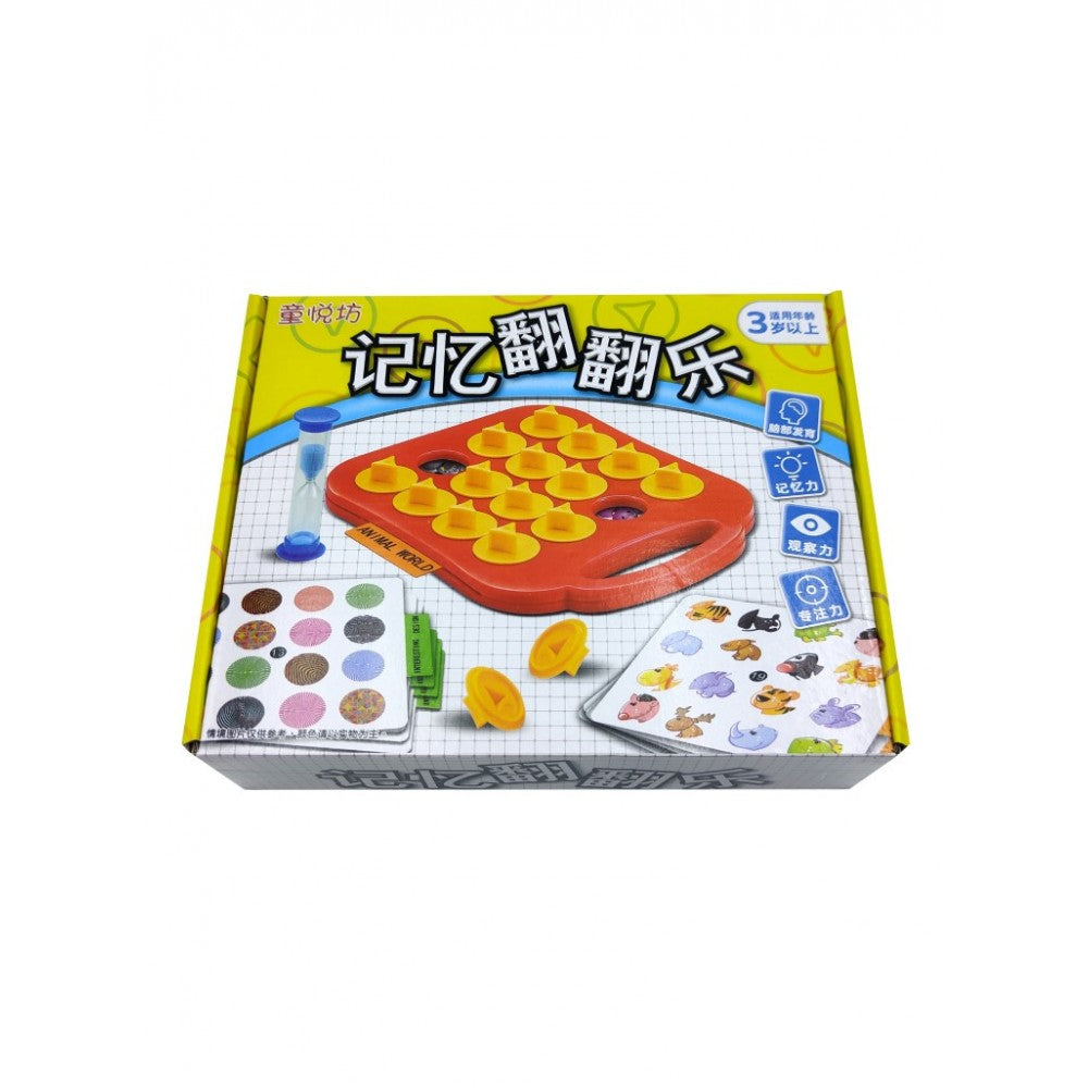 记忆翻翻乐(AUG23)/(新台图书/童悦坊)