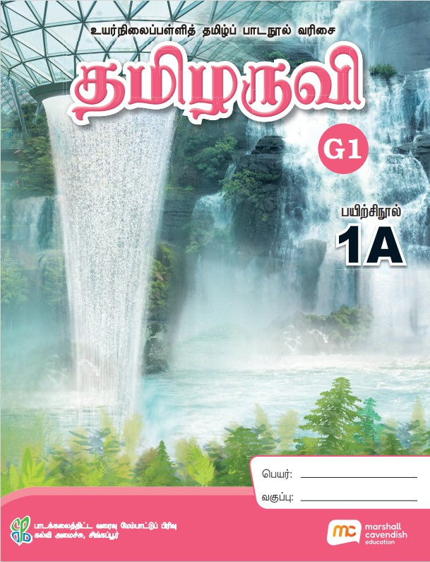 Basic Tamil Language For Sec Schools (BTLSS) (Thamizharuvi) Workbook 1A (G1)