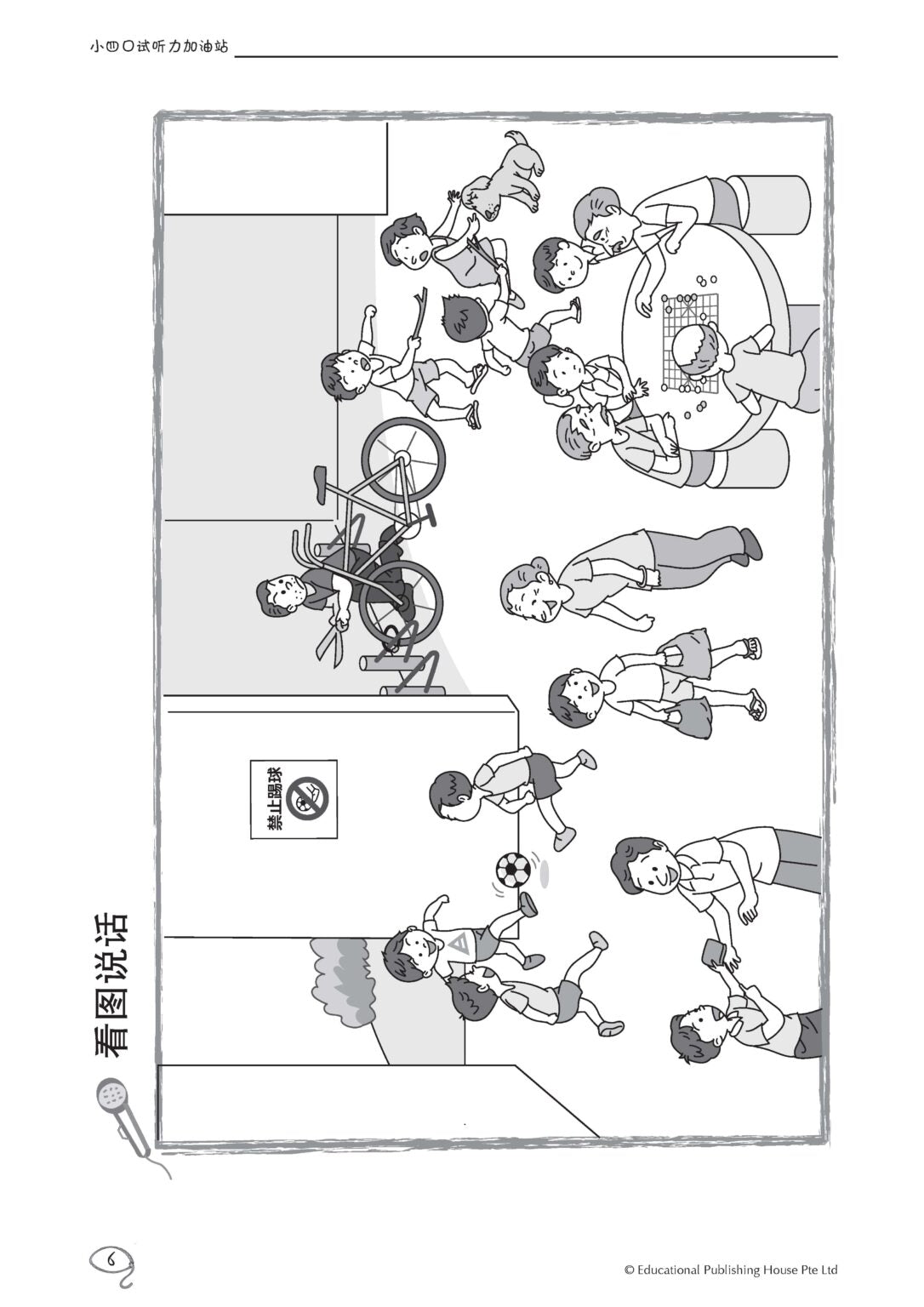 Primary 4 Chinese Oral Booster & Listening Comprehension With QR 口试听力加油站
