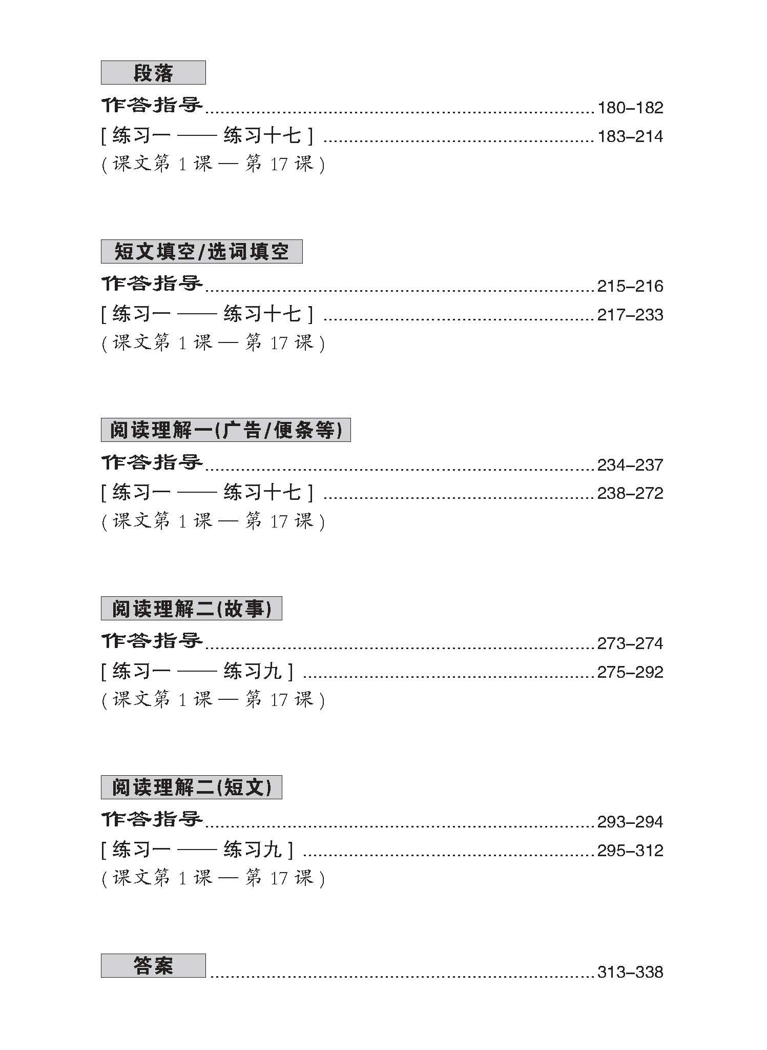 Primary 3 Chinese Practice 1000+ 华文1000题