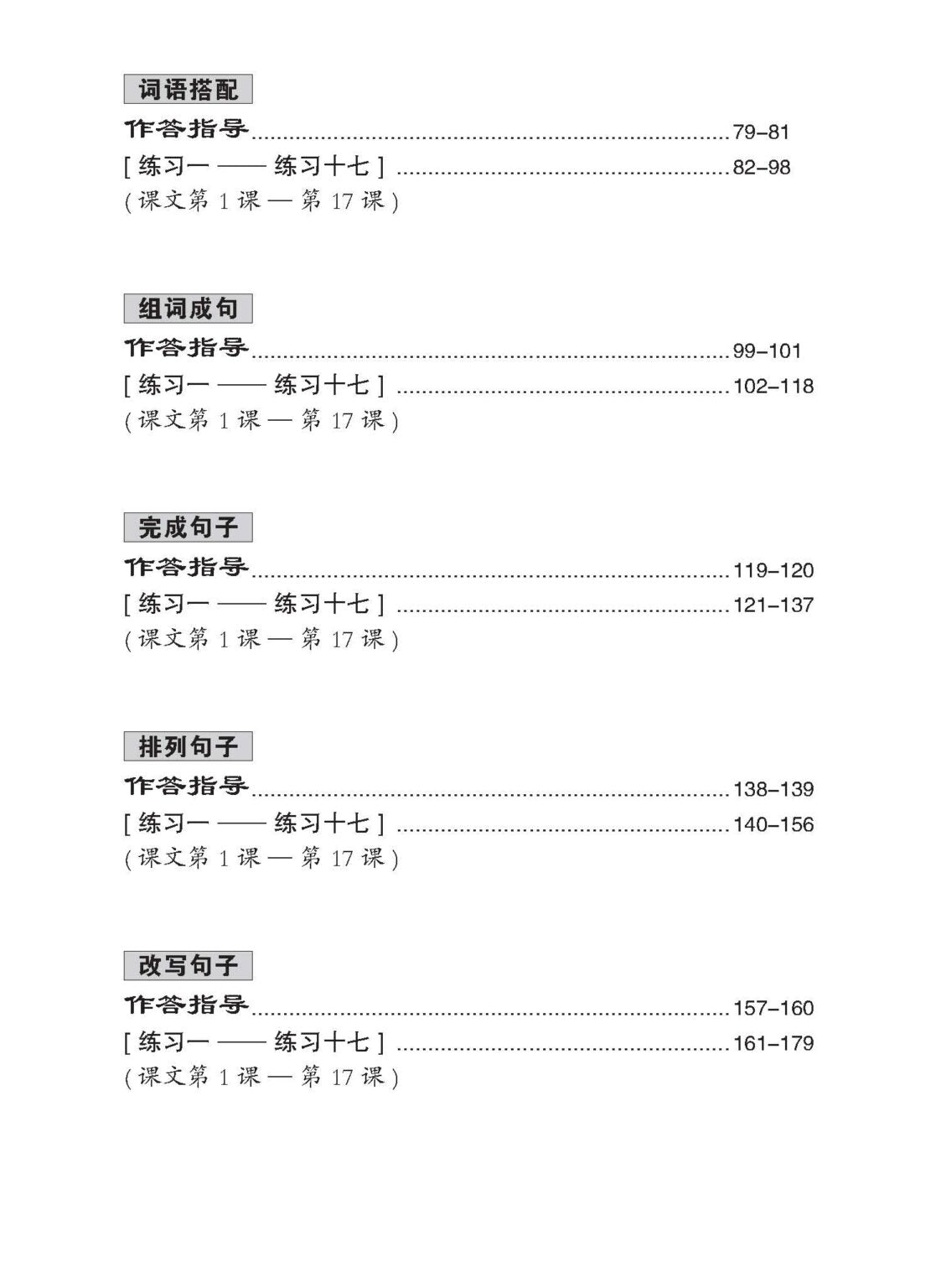 Primary 3 Chinese Practice 1000+ 华文1000题