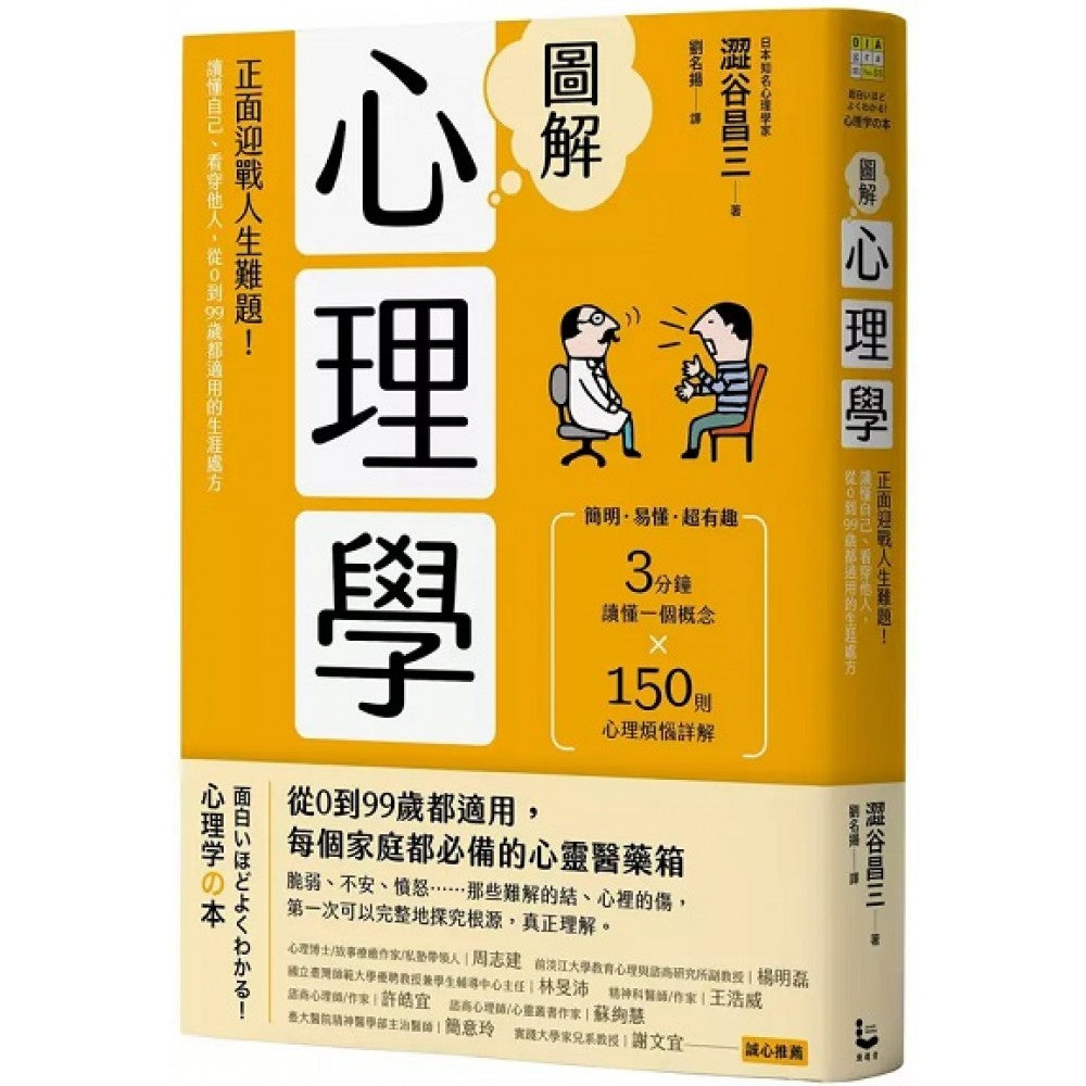 秘教心理学 81kiBxWvoCL.jpg