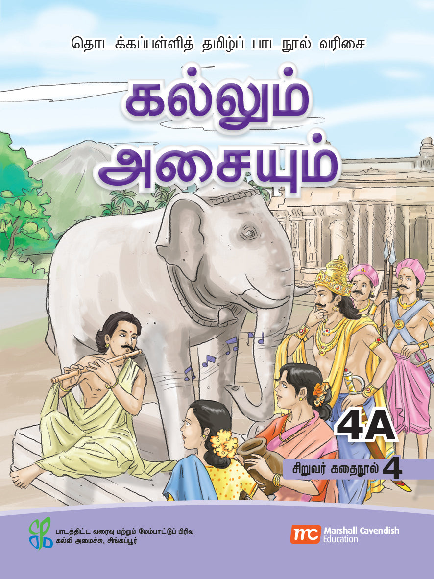 Tamil Language for Pri Schools (TLPS) (Theen Thamizh) Student's Reader 4A Bk 4