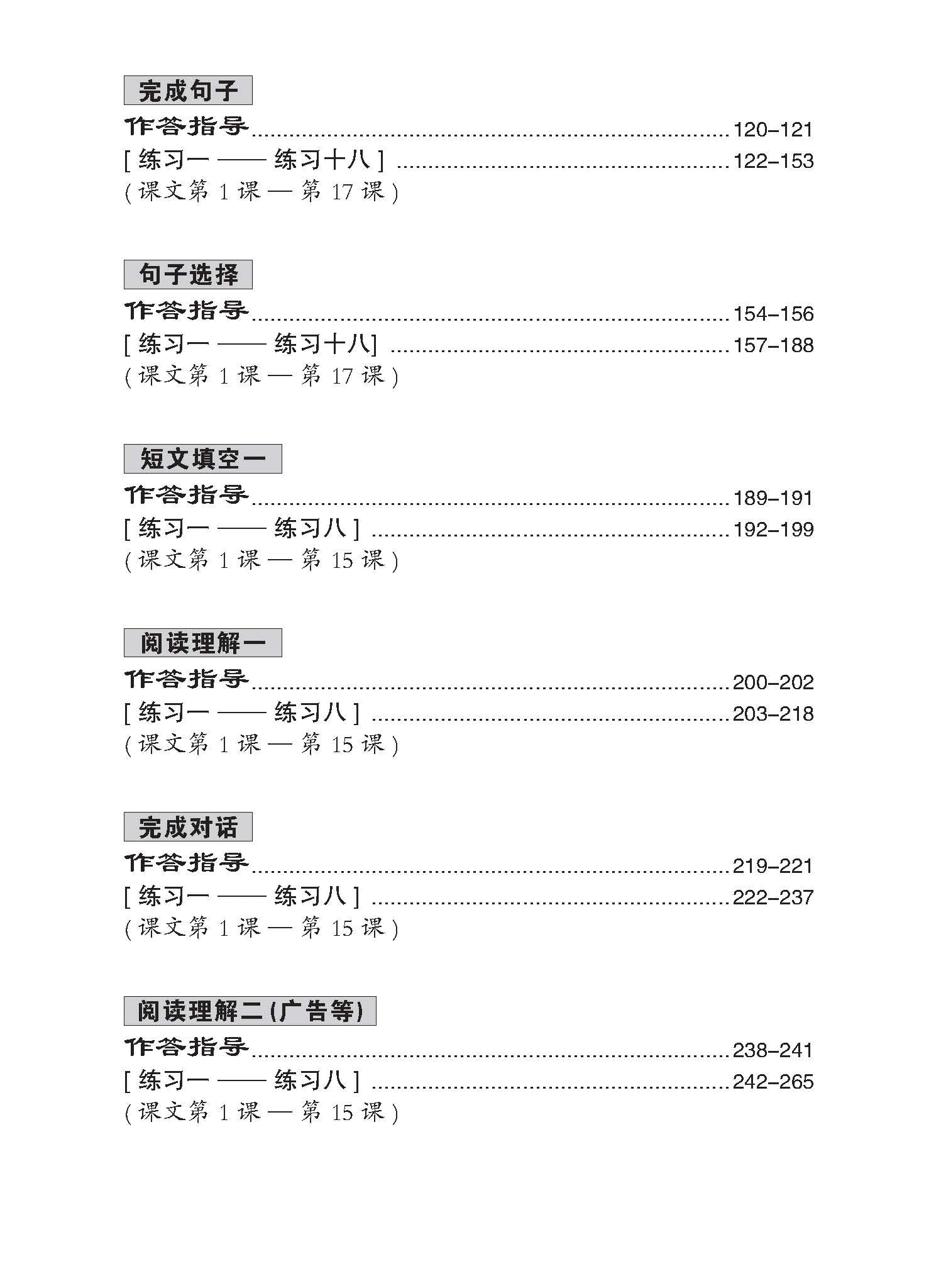 Primary 5 Chinese Practice 1000+ 华文1000题