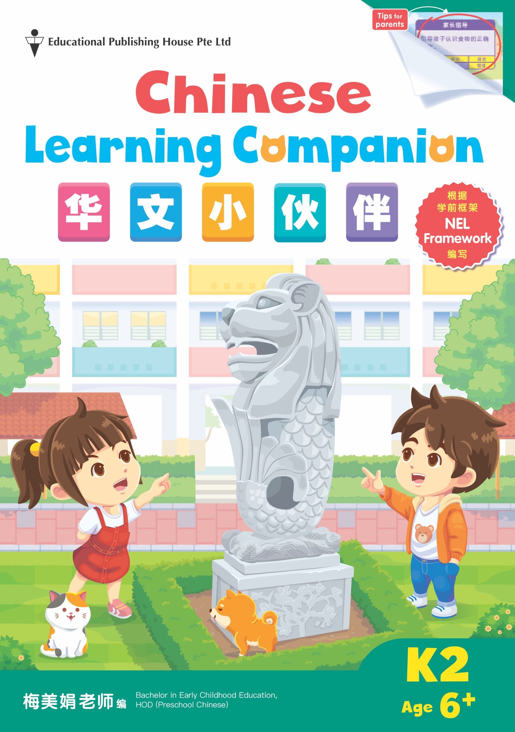 K2 Chinese Learning Companion K2 华文小伙伴