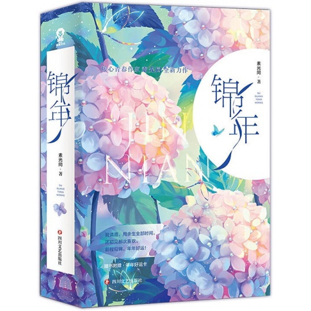 中国二季報5冊 美品【2021春、2017春2015春、2013春、2010春】 中国二季報5冊 美品【2021春、2017春2015春、2013春、2010春】